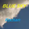 kochan - 青空